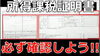 「『浦安市及び千葉県民税（住民税）の課税（非課税）証明書（浦安市）』」