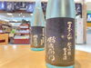 涼しげな夏空ラベル♪「”夏ぎんが”入荷しました♪」