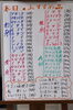 「７月１３日。　本日のおすすめメニュー！！」