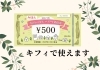 ながいのまちサポート商品券「ながいのまちサポート商品券」