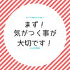 お口の整体「お口の整体」