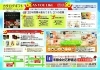 「5月13日（金）愛媛新聞 折込チラシに登場♪」