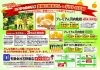 「5月13日（金）愛媛新聞 折込チラシに登場♪」