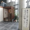 「今月の書「春空をおほふ薄雲ほのかにも・・・」」