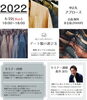 「森井先生のモテファッション講座！参加者募集中！」