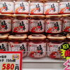 塩辛明太子 150g 580円「またまたでました！新商品！塩辛明太子！」