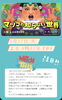 メンズフラダンスの世界 TBSで放送されますよ！「5/17(火)「メンズフラダンスの世界」 TBSで放送されますよ！【東日本橋・馬喰横山・人形町・水天宮・浜町・小伝馬町・浅草橋エリアのフラダンス教室/初心者も経験者も子供も女性も男性もシニアも♪/ダンス/スクール/習い事/有酸素運動】」