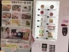 「三栄美術印刷前にある自販機☆トロッカ！飲兵衛セレクションのおつまみシリーズも販売中！［三栄美術印刷さん♪］」