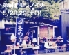 「第5回モリノイチ」
