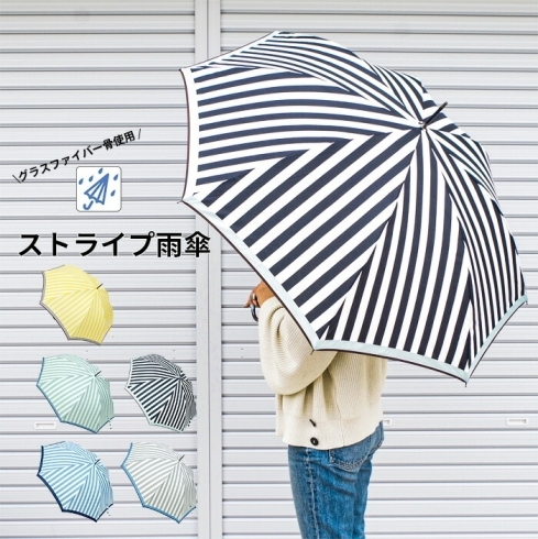 雨傘（イメージ）「丈夫でさびにくい雨傘」