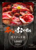 「牛ステーキ丼セット」