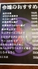 「今週のおすすめ」