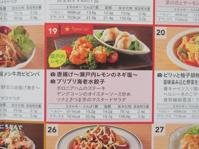 「配達無料のお弁当♪【5月以降も値上げなし！　生パスタや唐揚げが美味しいカフェ】」