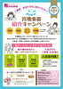 宮地楽器紹介キャンペーン「5/31まで！春の紹介キャンペーン」