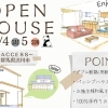 OPEN HOUSE　完成見学会開催します。