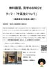 「公式LINEアカウント開設」