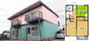 「2DK賃貸アパート＠佐賀市鍋島町八戸溝 【佐賀の不動産・TOMカンパニー】」
