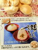 「《新商品》阿蘇食品さんの「麸っくらもちもち」販売中！」