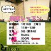 「〈1月イベント情報　美尻レッスン&プロテイン試飲会〉パーソナルトレーニングジムRoots」