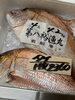 「本日岩牡蠣入荷致しました」