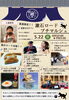 5月22日開催です！「『漱石ロードプチマルシェ』5月22日（日）開催！」