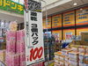 「梅雨のジメジメ対策！　激乾3個パックが110円！」