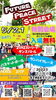 FPS「5月予定表更新！&週末出店情報[モグモグな幸せ運びます]」