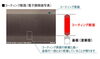 「グラスシードコーティング断面図（電子顕微鏡写真）」