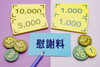 「証拠を掴んで慰謝料請求したい！松江の浮気調査はアイミッション」