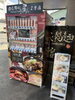 「自動販売機」