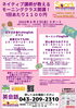1回あたりのレッスンがなんと1,100円！「ネイティブ講師のレッスンが1回あたり1,100円！【蘇我駅近くの英会話教室】」