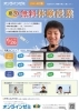 無料体験「どんどん難しい問題が追加されている小学生もアクシスが応援します！」