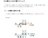 インド式計算1「かけ算しないかけ算♪　★英会話と体操のコラボ教室（堀切、綾瀬、亀有、小菅）」