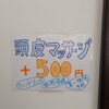 「暑い日には」