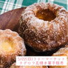 「おとなもこどももごキゲン♡作るで遊べるフリーマーケット」