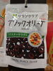 ブラックオリーブスライス「こんなお酒あります[阪急桂駅西口徒歩3分食品スーパー]」