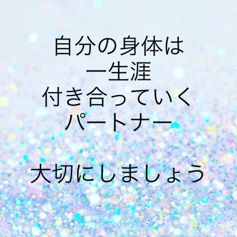 「自分の身体は誰が守るの？ 八王子 ダイエット 耳つぼダイエットサロン charmy チャーミー」