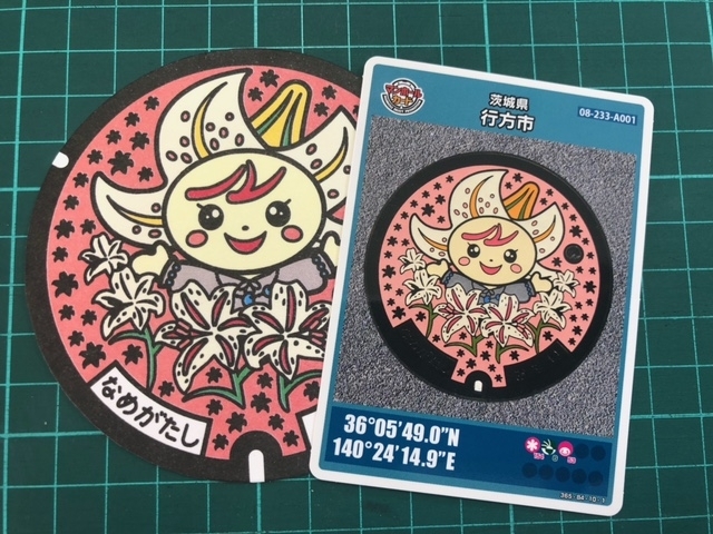 マンホールカード&コースター「マンホールカード配布中ですよー♧」