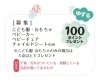 「《みなさまにお願いです》」