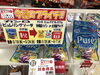 ☆プライチグミ☆「☆プライチ☆」