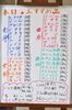「７月１４日。　本日のおすすめメニュー！！」