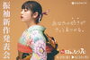 「成人式　振袖新作発表会　可愛くて魅力的な振袖が盛りだくさん♪」