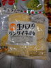 生パスタリングイネ「こんな商品あります[阪急桂駅西口徒歩3分食品スーパー]」
