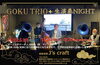 「今週は26日(木)より3日間の営業です、28日(土)はいよいよ”GOKU TRIO＋ 生演奏NIGHT♪」”登場！！」