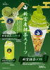 「愛媛県新宮村産　究極の抹茶デザートが登場！　6月1日～」