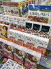 北海道を味わおう！「北海道を味わう書籍」