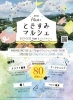 「5/21 5/22はfika＋ときすみマルシェ！」
