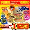 Wave 5月21日限定 メンバーシップ会員様限定 ハリボーゴールドベアグミ980ｇ 週替わり爆弾セール5商品 Wave ウエーブ のニュース まいぷれ 葛飾区