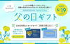 父の日ギフト　オンラインショップ「父の日ギフト　旨いを贈る釧之助オンラインショップ」