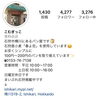 「インスタグラム」